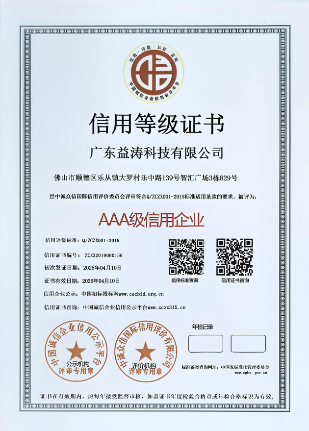 白塔荣誉证书
