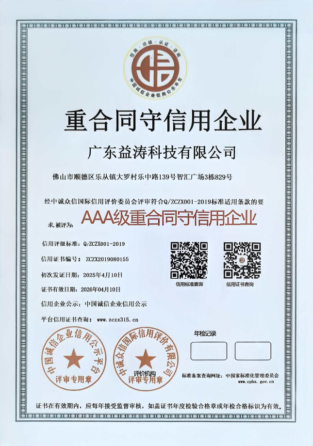 白塔荣誉证书