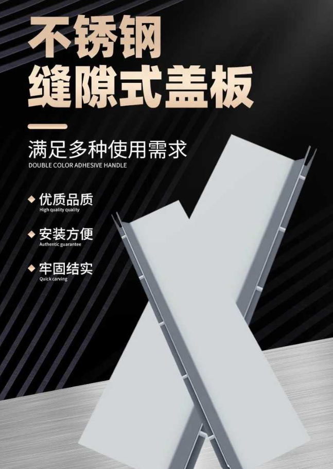 白塔不锈钢缝隙排水沟盖板展示